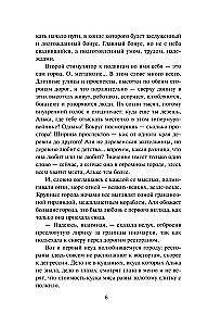 Всадница без головы