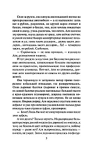 Всадница без головы