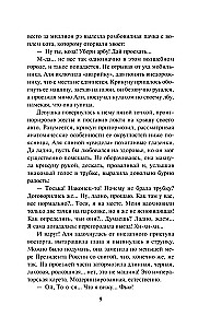 Всадница без головы