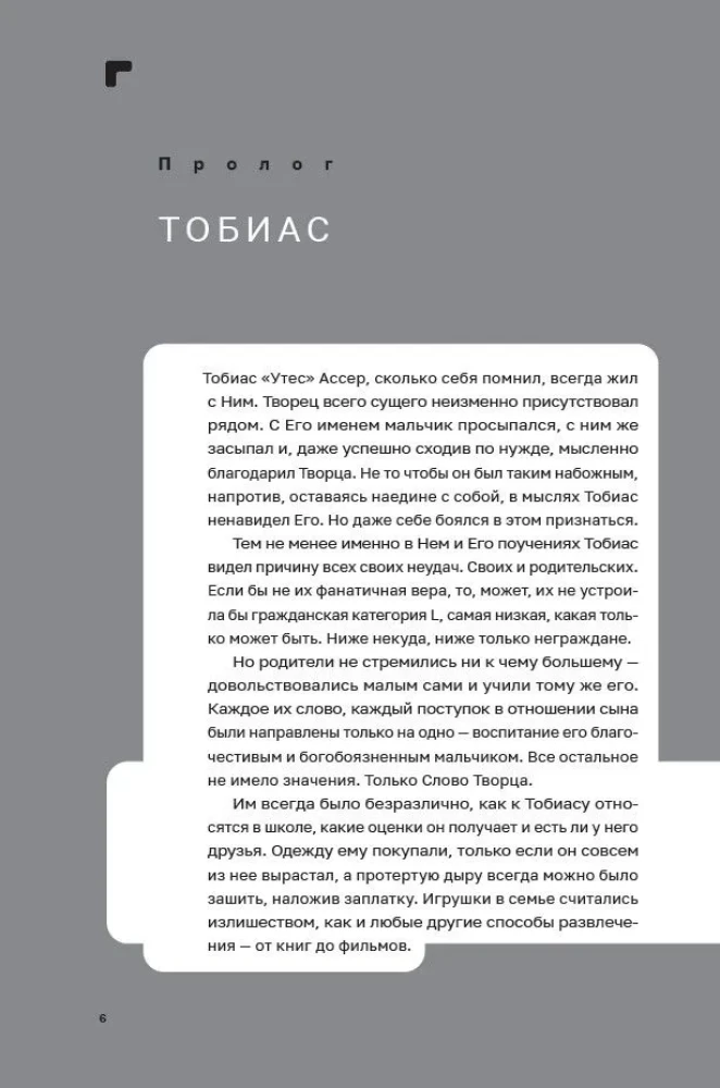 Дисгардиум. Книга 2. Инициал Спящих