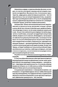 Дисгардиум. Книга 2. Инициал Спящих