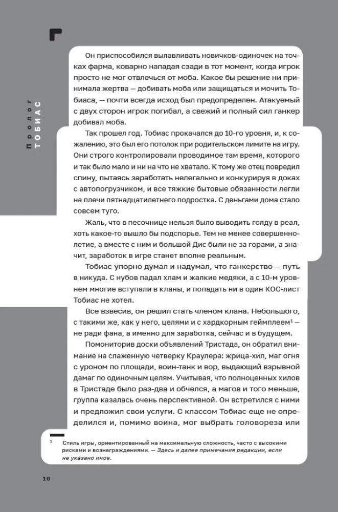 Дисгардиум. Книга 2. Инициал Спящих