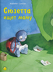 Sjuzeita meklē mammu