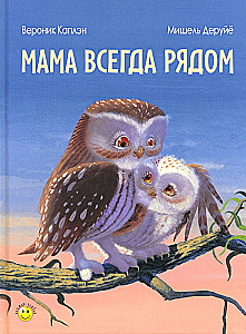 Sursprīzs mammai (komplekts no 3 grāmatām)