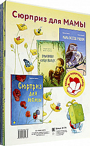Sursprīzs mammai (komplekts no 3 grāmatām)
