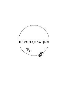 Японские мифы. Исследование легенд о богах, кицунэ, призраках и других ёкаях