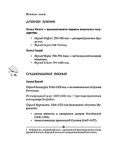 Японские мифы. Исследование легенд о богах, кицунэ, призраках и других ёкаях