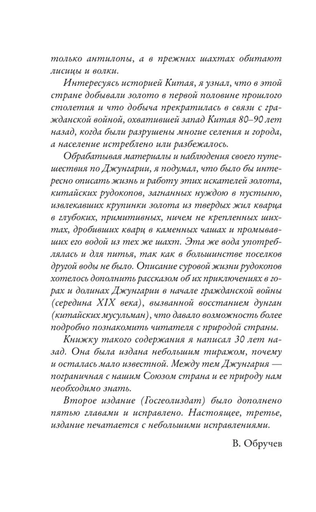 Zelta meklētāji tuksnesī
