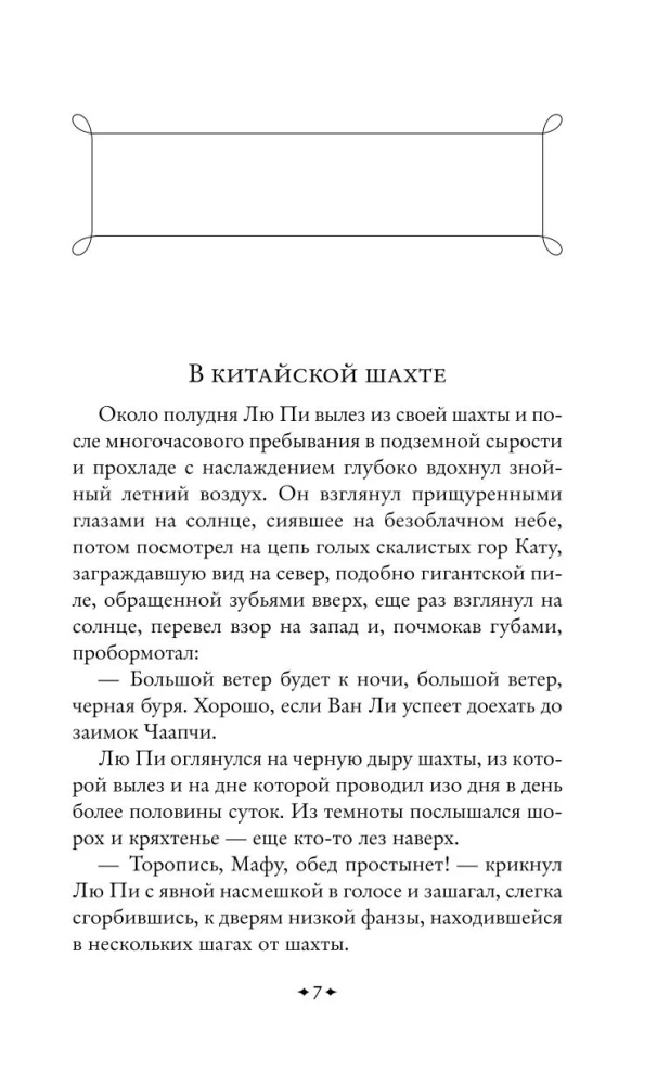 Zelta meklētāji tuksnesī