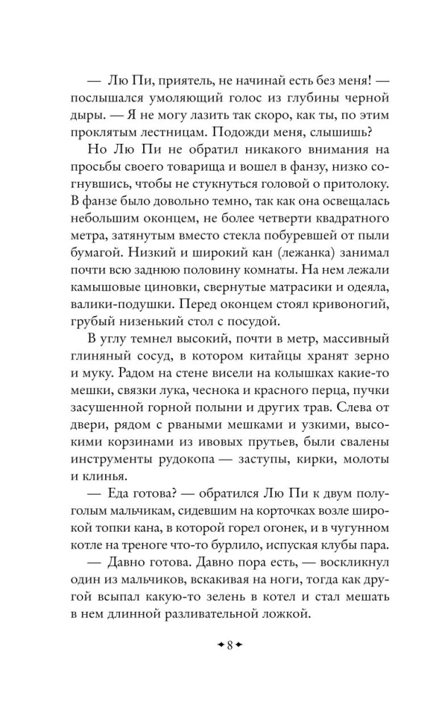 Zelta meklētāji tuksnesī