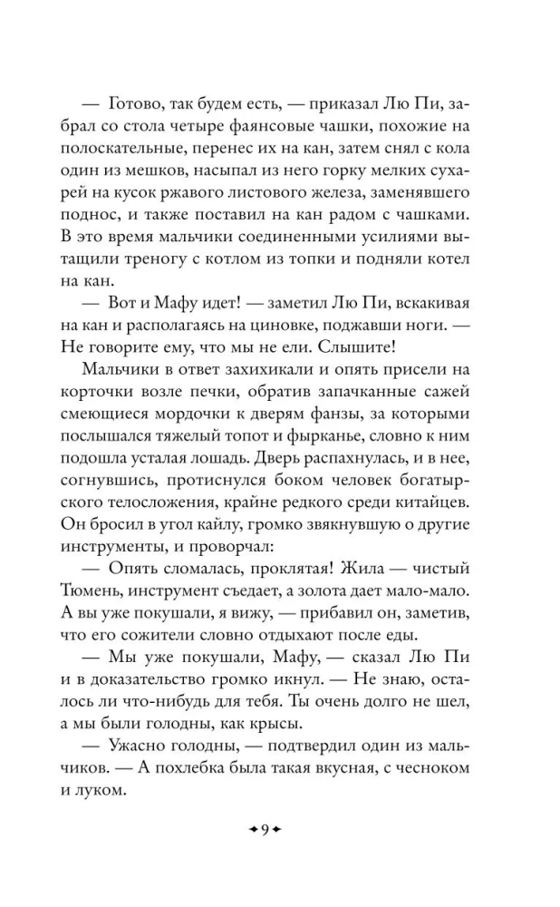 Zelta meklētāji tuksnesī