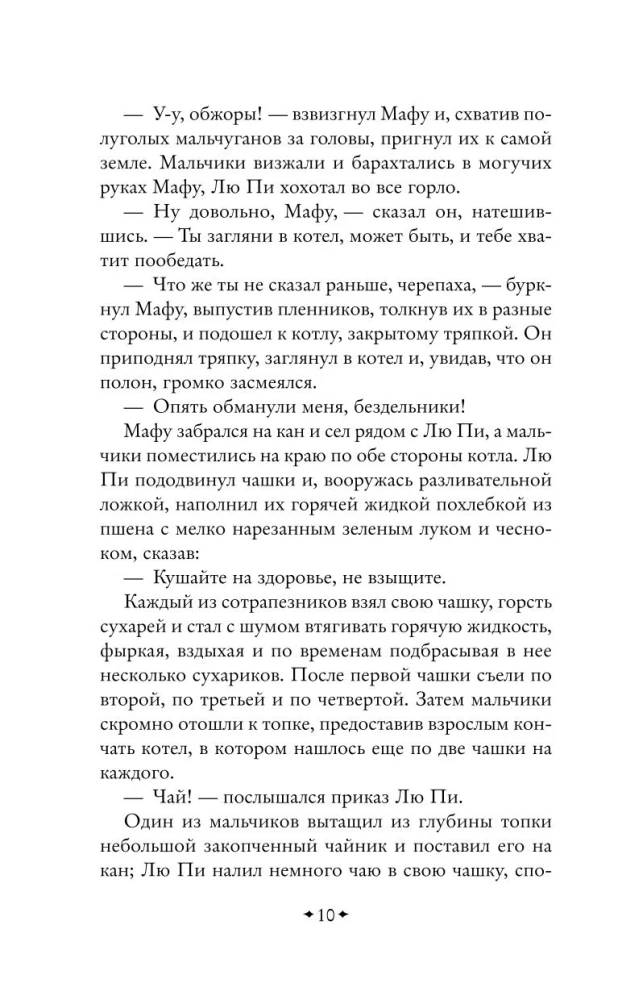 Zelta meklētāji tuksnesī