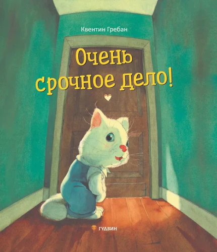 Ļoti steidzams darbs