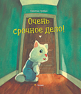Ļoti steidzams darbs