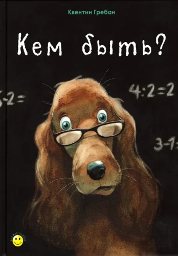 Kāds būt?