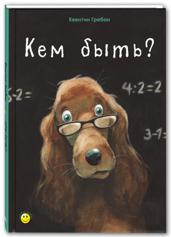 Kāds būt?