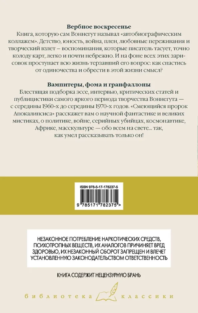 Вербное воскресенье. Вампитеры, фома и гранфаллоны