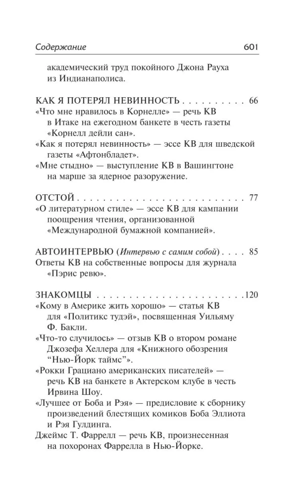Вербное воскресенье. Вампитеры, фома и гранфаллоны
