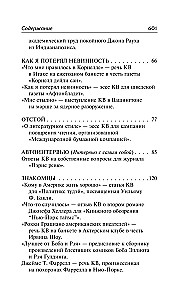 Вербное воскресенье. Вампитеры, фома и гранфаллоны