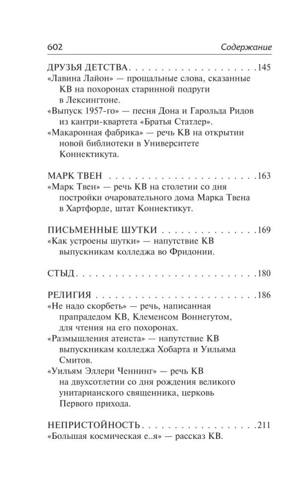 Вербное воскресенье. Вампитеры, фома и гранфаллоны