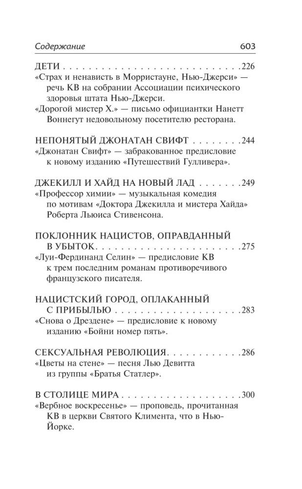 Вербное воскресенье. Вампитеры, фома и гранфаллоны