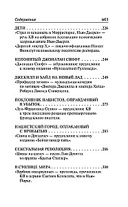 Вербное воскресенье. Вампитеры, фома и гранфаллоны