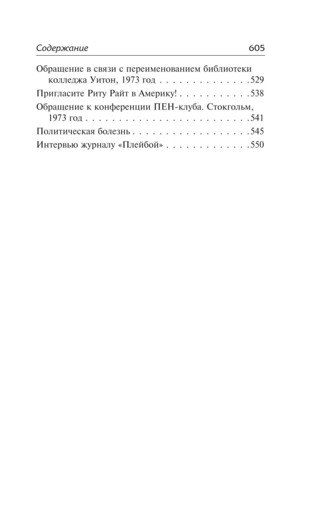 Вербное воскресенье. Вампитеры, фома и гранфаллоны