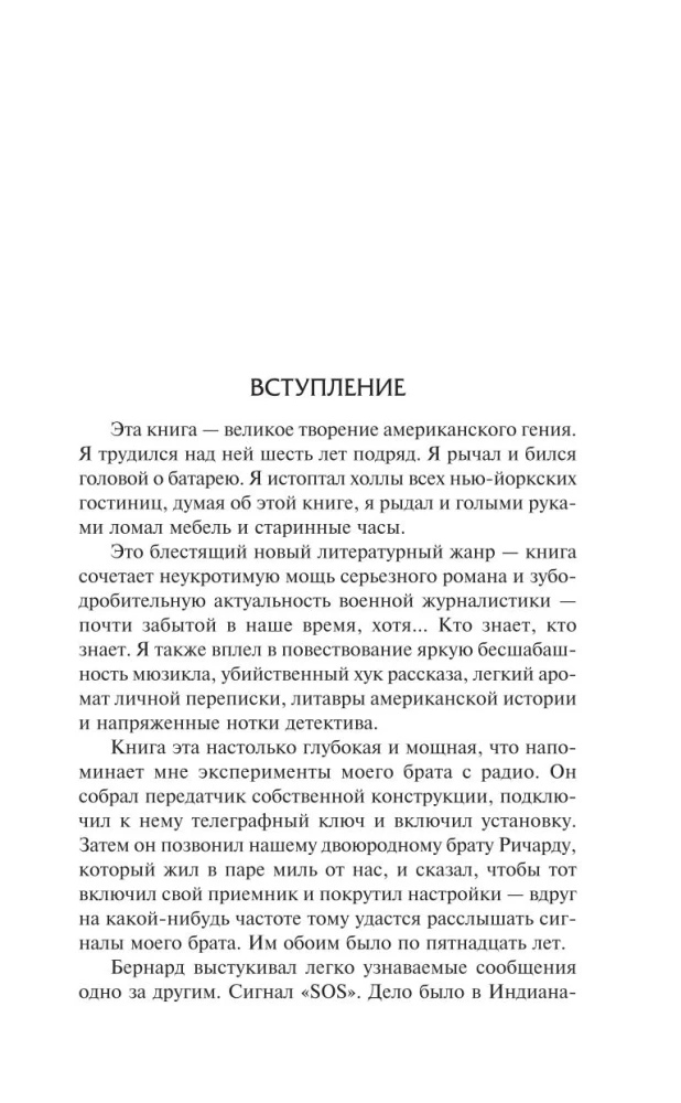 Вербное воскресенье. Вампитеры, фома и гранфаллоны