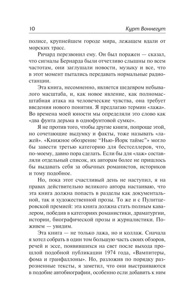 Вербное воскресенье. Вампитеры, фома и гранфаллоны