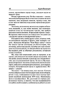 Вербное воскресенье. Вампитеры, фома и гранфаллоны