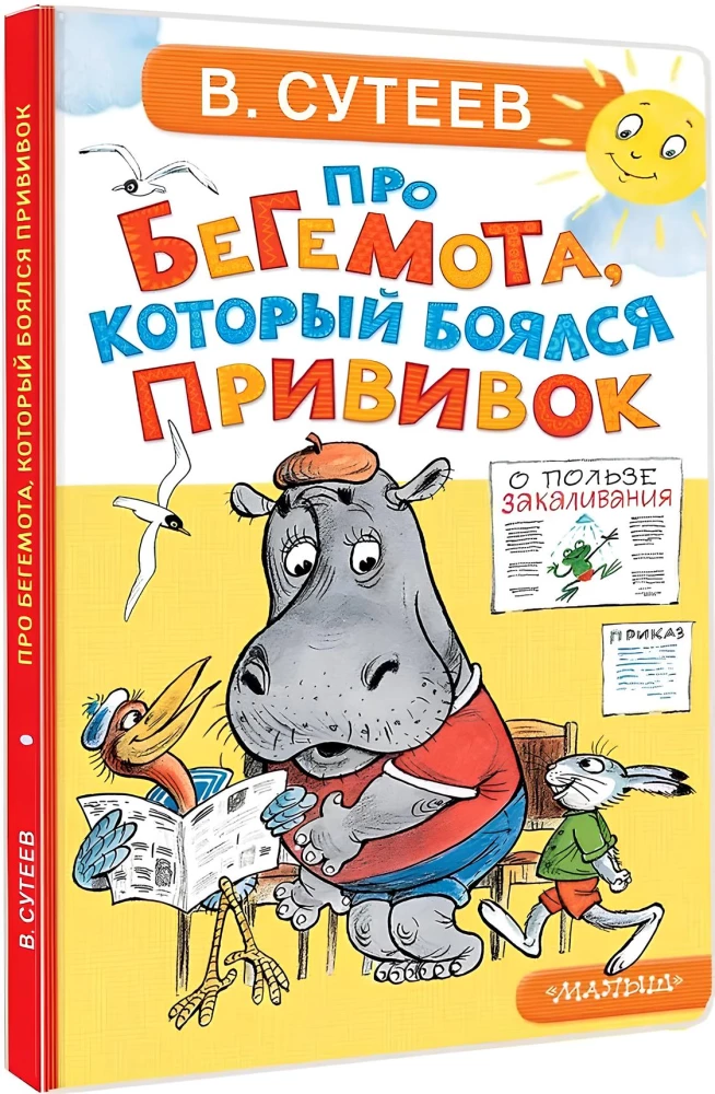 Par hipopotamu, kurš baidījās no potēm