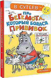 Par hipopotamu, kurš baidījās no potēm