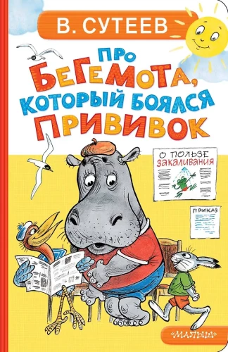 Par hipopotamu, kurš baidījās no potēm