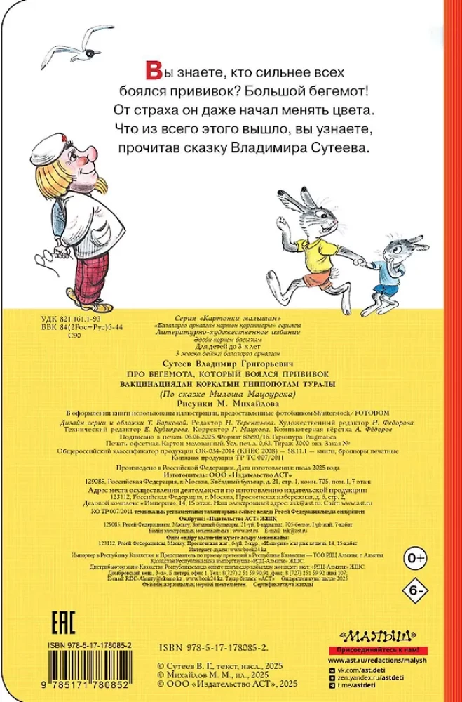 Par hipopotamu, kurš baidījās no potēm