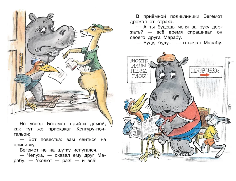 Par hipopotamu, kurš baidījās no potēm