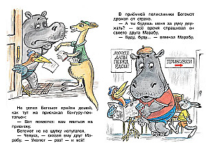 Par hipopotamu, kurš baidījās no potēm