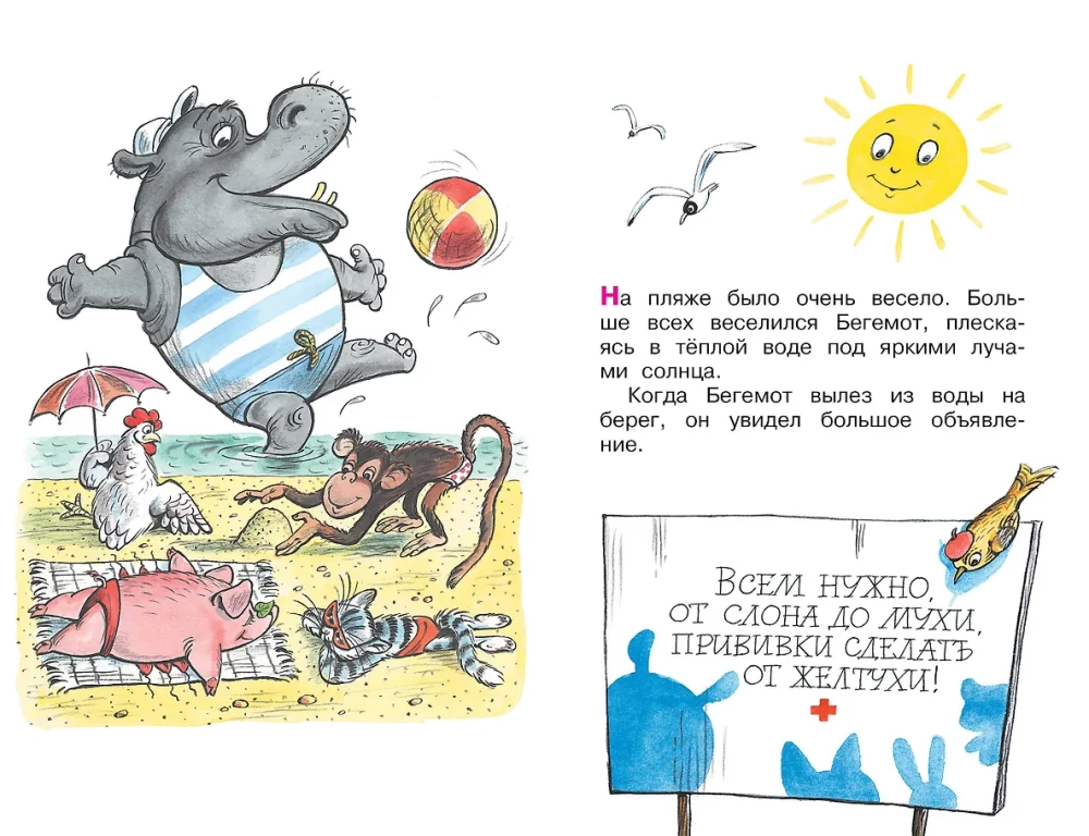 Par hipopotamu, kurš baidījās no potēm
