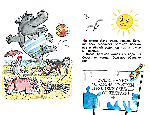 Par hipopotamu, kurš baidījās no potēm