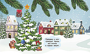 Новогодняя коллекция