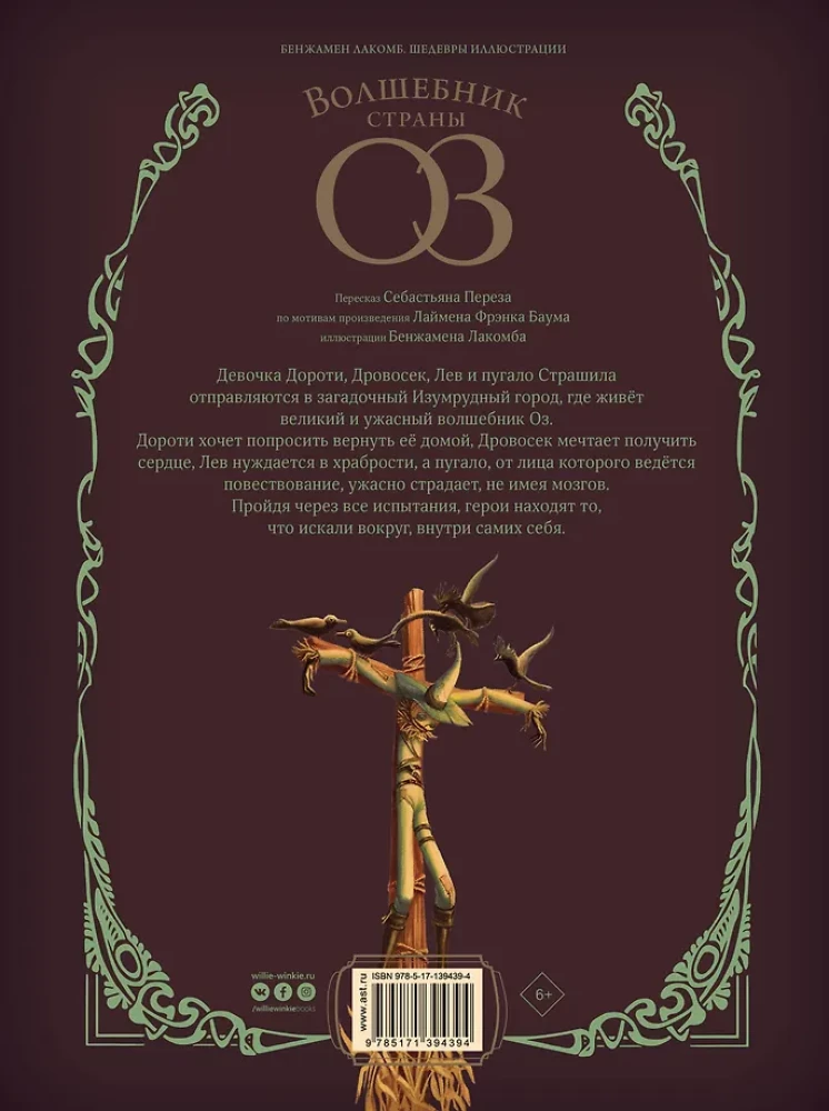 Burvis Ozā