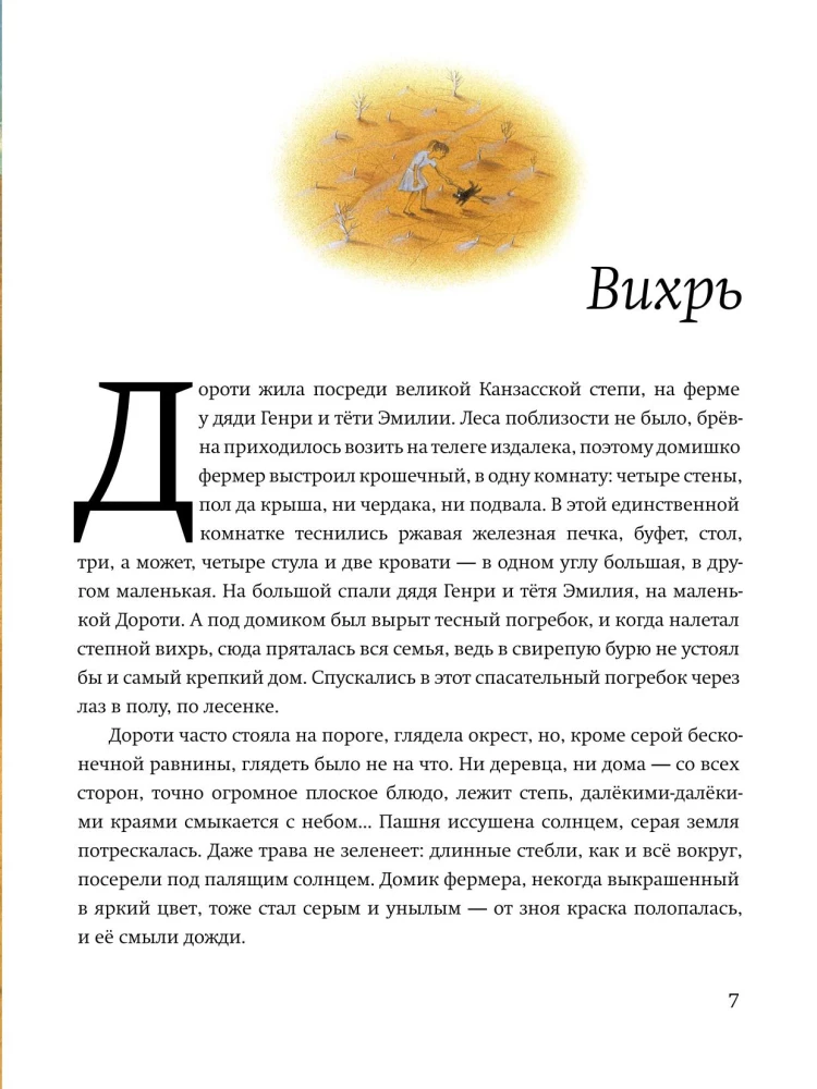 Burvis Ozā
