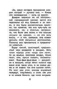 Лягушка-путешественница и другие сказки