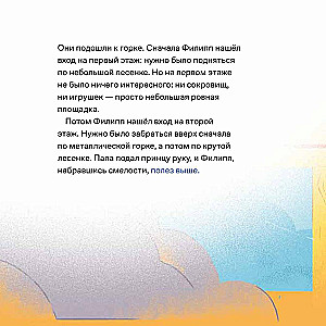 Princis Filips un augstākā raķete: Uzvaram neveiksmes bailes