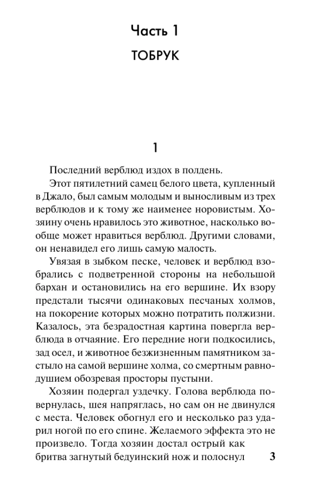 Ключ к Ребекке