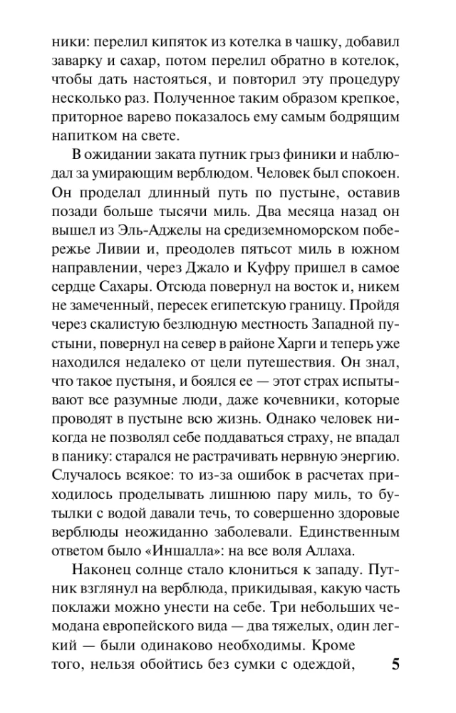 Ключ к Ребекке
