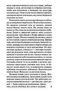 Ключ к Ребекке