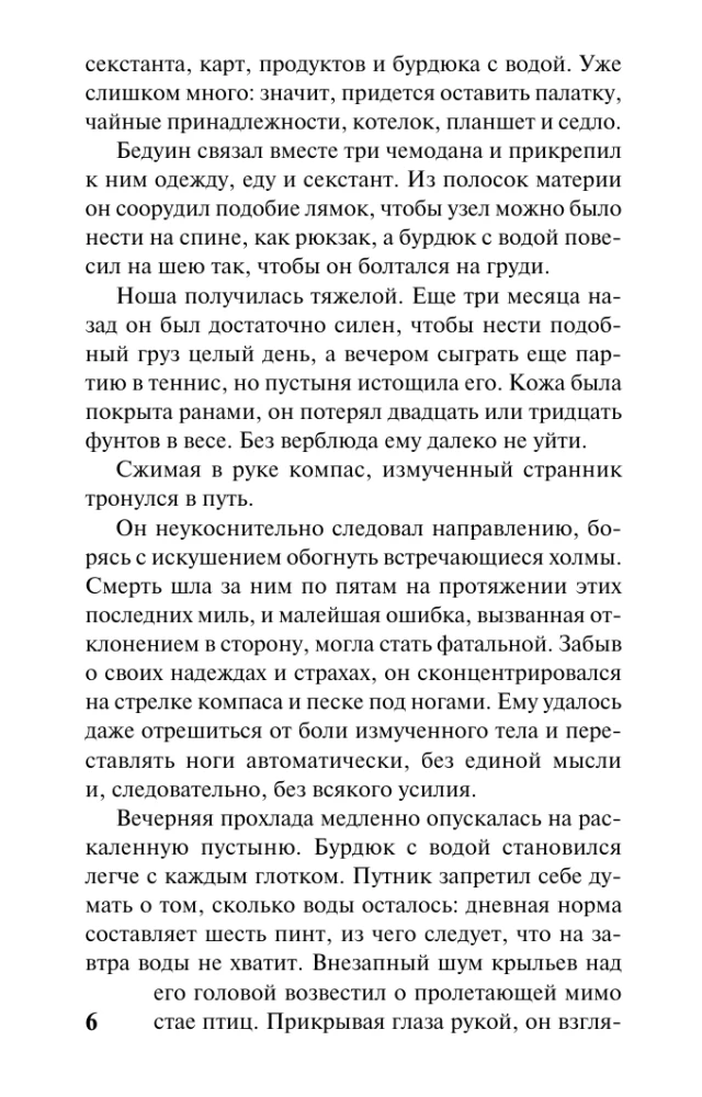 Ключ к Ребекке