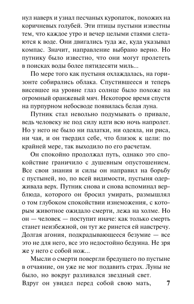 Ключ к Ребекке
