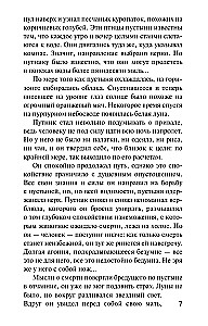 Ключ к Ребекке