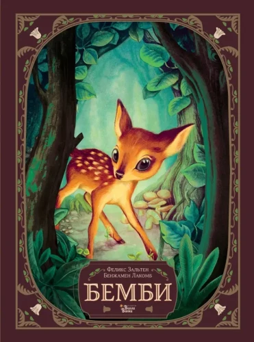 Bembijs